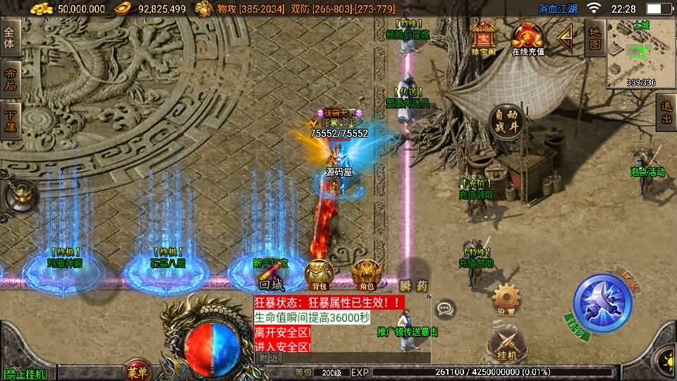 战神引擎传奇手游【1.85浴血微变元素三大陆-白猪3】最新整理Win系复古服务端+安卓苹果双端+GM授权后台+详细搭建教程