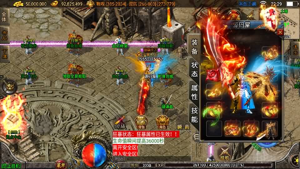 战神引擎传奇手游【1.85浴血微变元素三大陆-白猪3】最新整理Win系复古服务端+安卓苹果双端+GM授权后台+详细搭建教程