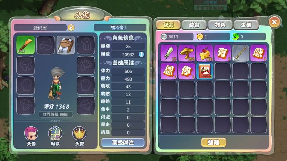 Q萌MMORPG手游【幻灵大冒险平台币内购版】最新整理单机一键即玩镜像端+Linux手工服务端+安卓+运营后台+CDK授权后台+代理后台+详细搭建教程+视频教程
