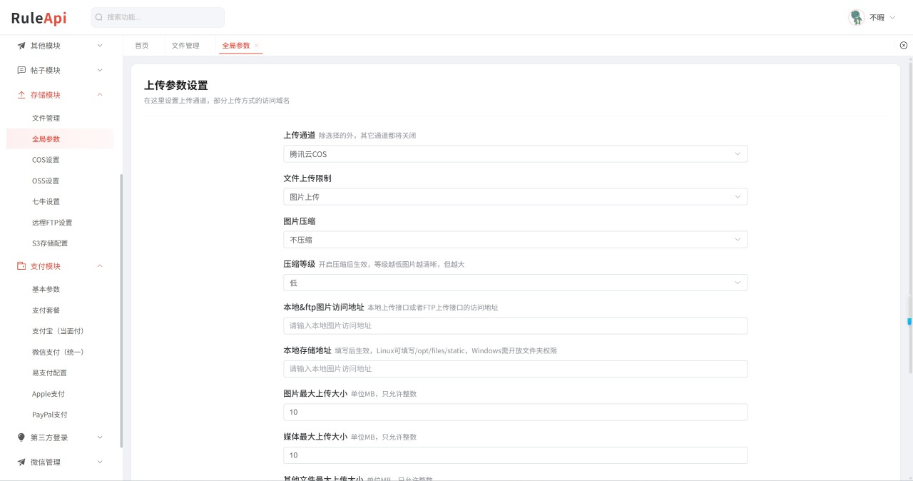 Trove付费资源社区源码 + 个人博客 + 短视频 APP 支持 AI 大模型多支付多存储插图6