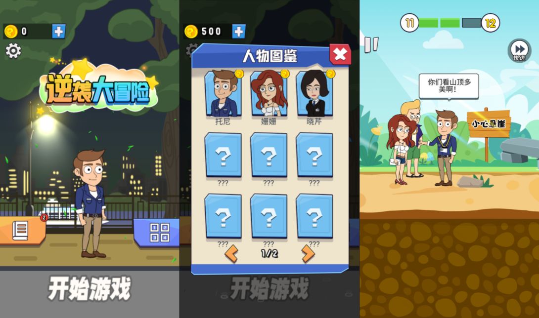 三网H5休闲游戏【逆袭大冒险H5】8月最新整理Linux手工服务端+Win一键服务端+解压即玩+简易安卓客户端+详细搭建教程