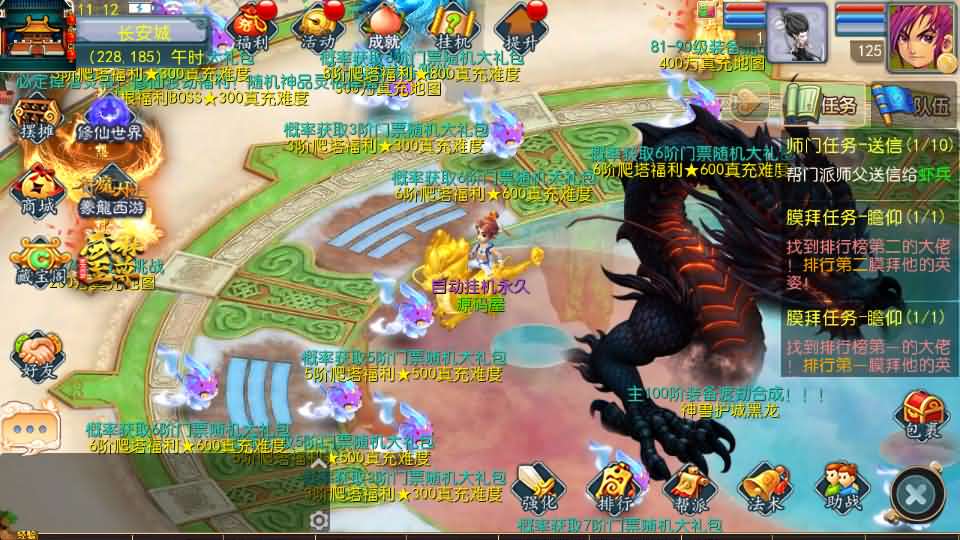 MT3换皮MH【豢龙西游3挂机尊享版】最新整理单机一键即玩镜像端+Linux手工服务端+安卓苹果双端+GM后台+详细搭建教程+全套源码
