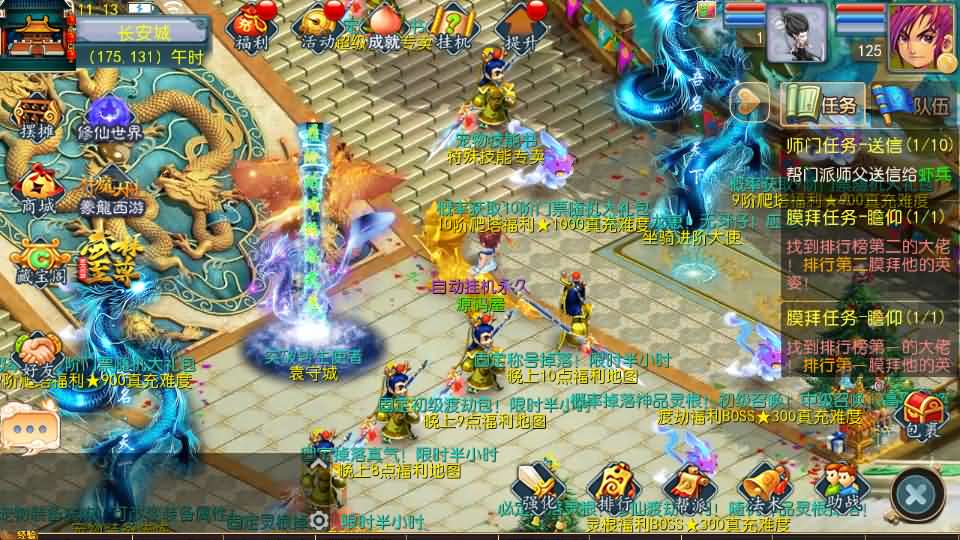 MT3换皮MH【豢龙西游3挂机尊享版】最新整理单机一键即玩镜像端+Linux手工服务端+安卓苹果双端+GM后台+详细搭建教程+全套源码