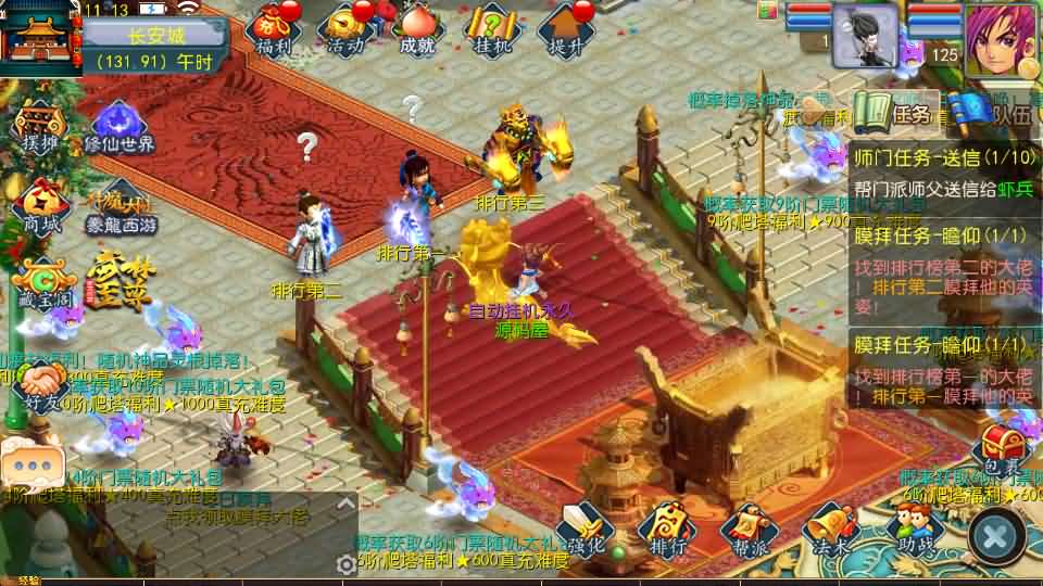 MT3换皮MH【豢龙西游3挂机尊享版】最新整理单机一键即玩镜像端+Linux手工服务端+安卓苹果双端+GM后台+详细搭建教程+全套源码