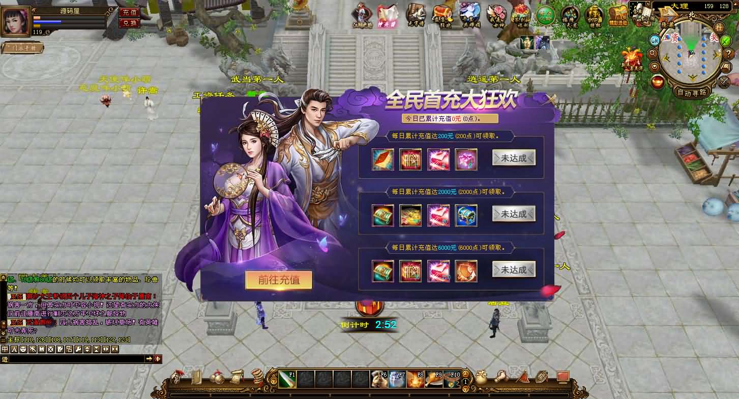 经典武侠端游【天龙八部之神兵天龙】最新整理单机一键即玩镜像端+Linux手工服务端+PC客户端+GM工具+详细搭建教程
