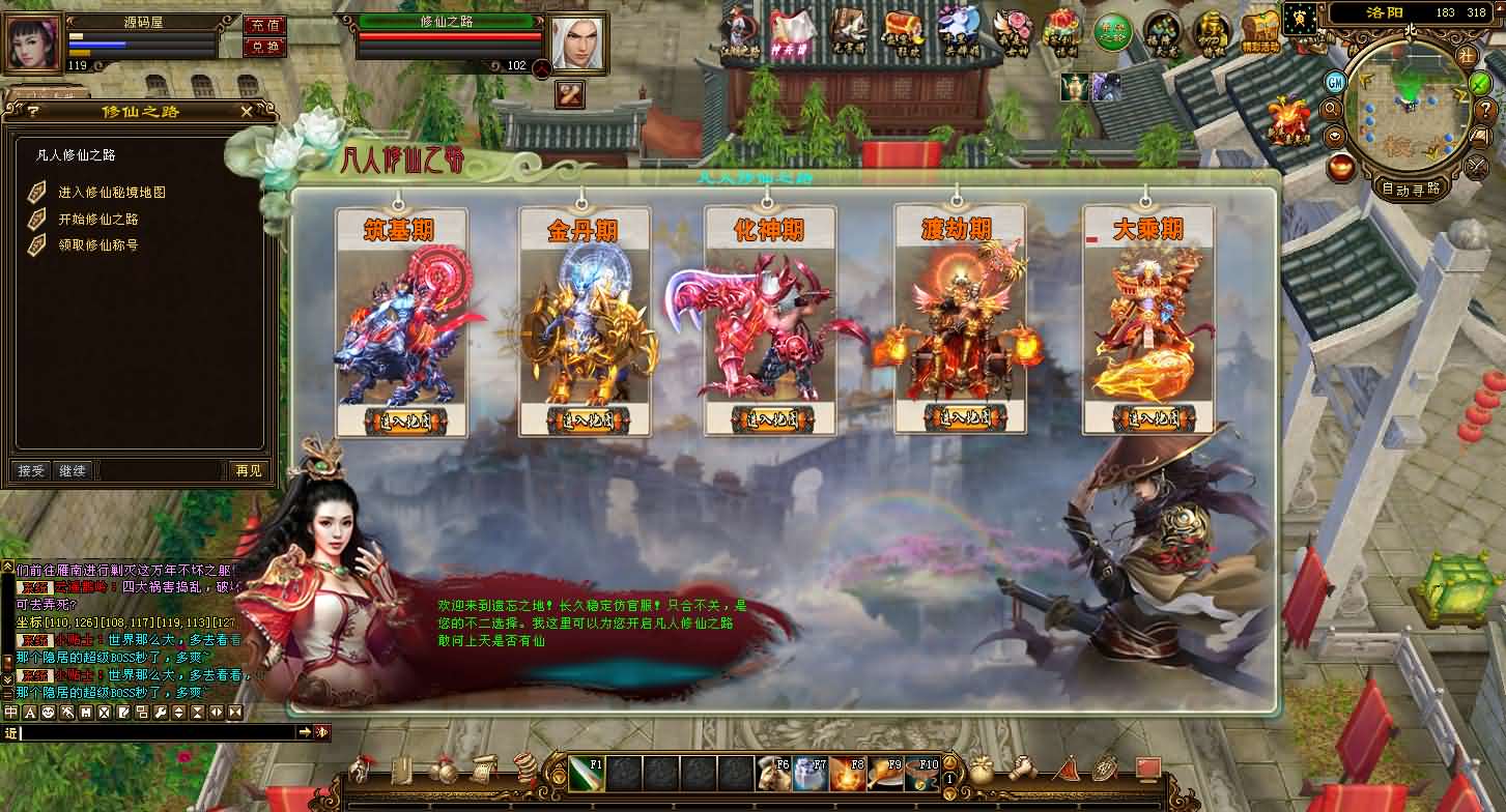 经典武侠端游【天龙八部之神兵天龙】最新整理单机一键即玩镜像端+Linux手工服务端+PC客户端+GM工具+详细搭建教程