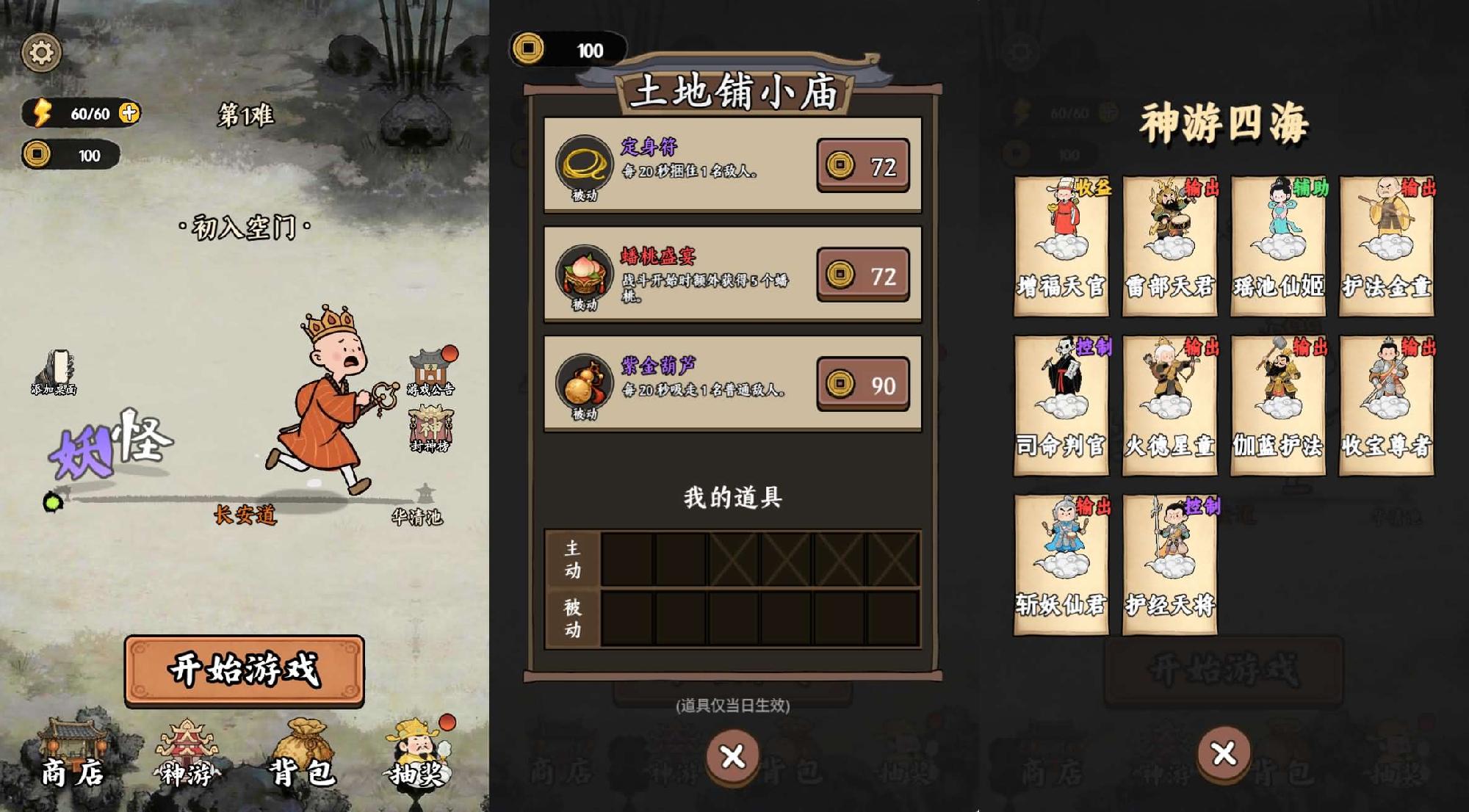 三网H5小游戏【此地有妖怪】最新整理WIN系服务端+Linux手工服务端+详细搭建教程