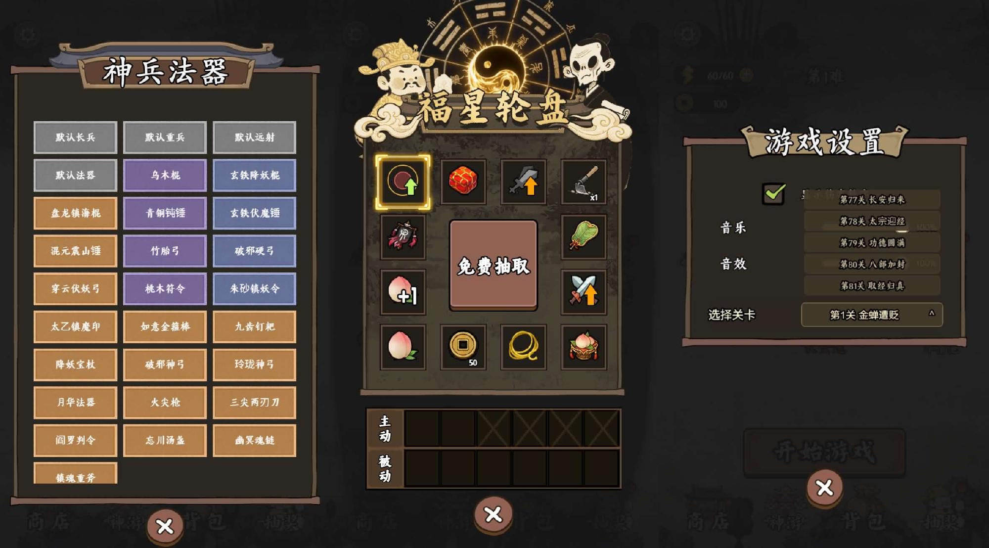 三网H5小游戏【此地有妖怪】最新整理WIN系服务端+Linux手工服务端+详细搭建教程