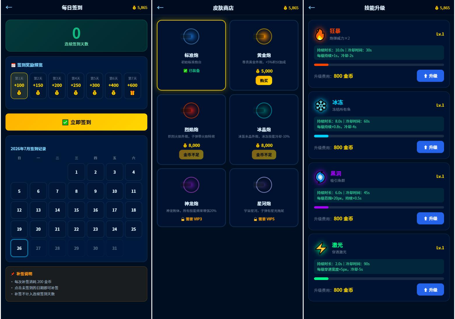 捕鱼达人小游戏源码 2.0修复升级版 多用户带后台插图2