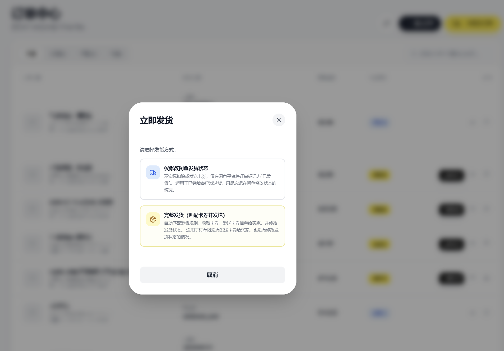 闲鱼自动发货系统/自动回复/闲鱼AI回复系统源码插图4