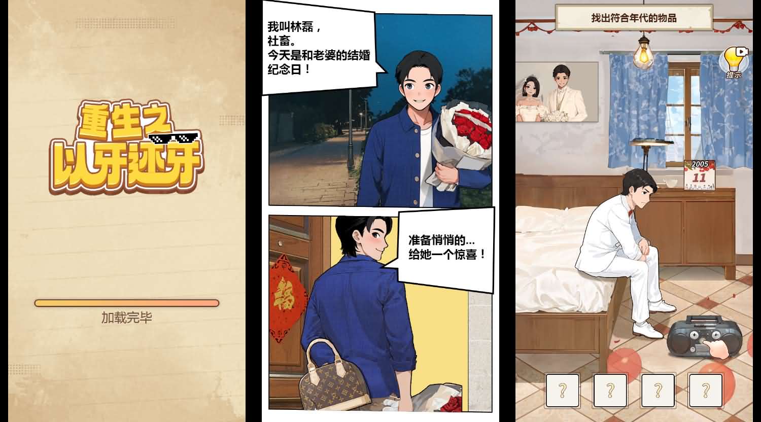 三网H5小游戏【重生之以牙还牙】最新整理WIN系服务端+Linux手工服务端+详细搭建教程