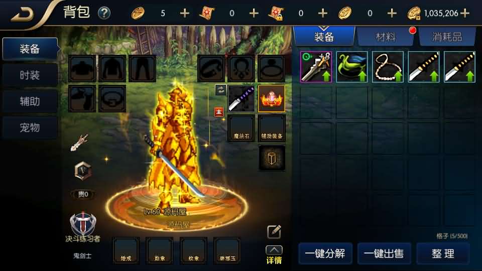 横版闯关手游【追忆之新征程阿拉德5.0平台币内购版】最新整理单机一键即玩镜像端+Linux手工服务端+新WEB管理后台+GM授权后台+安卓苹果双端+详细搭建教程