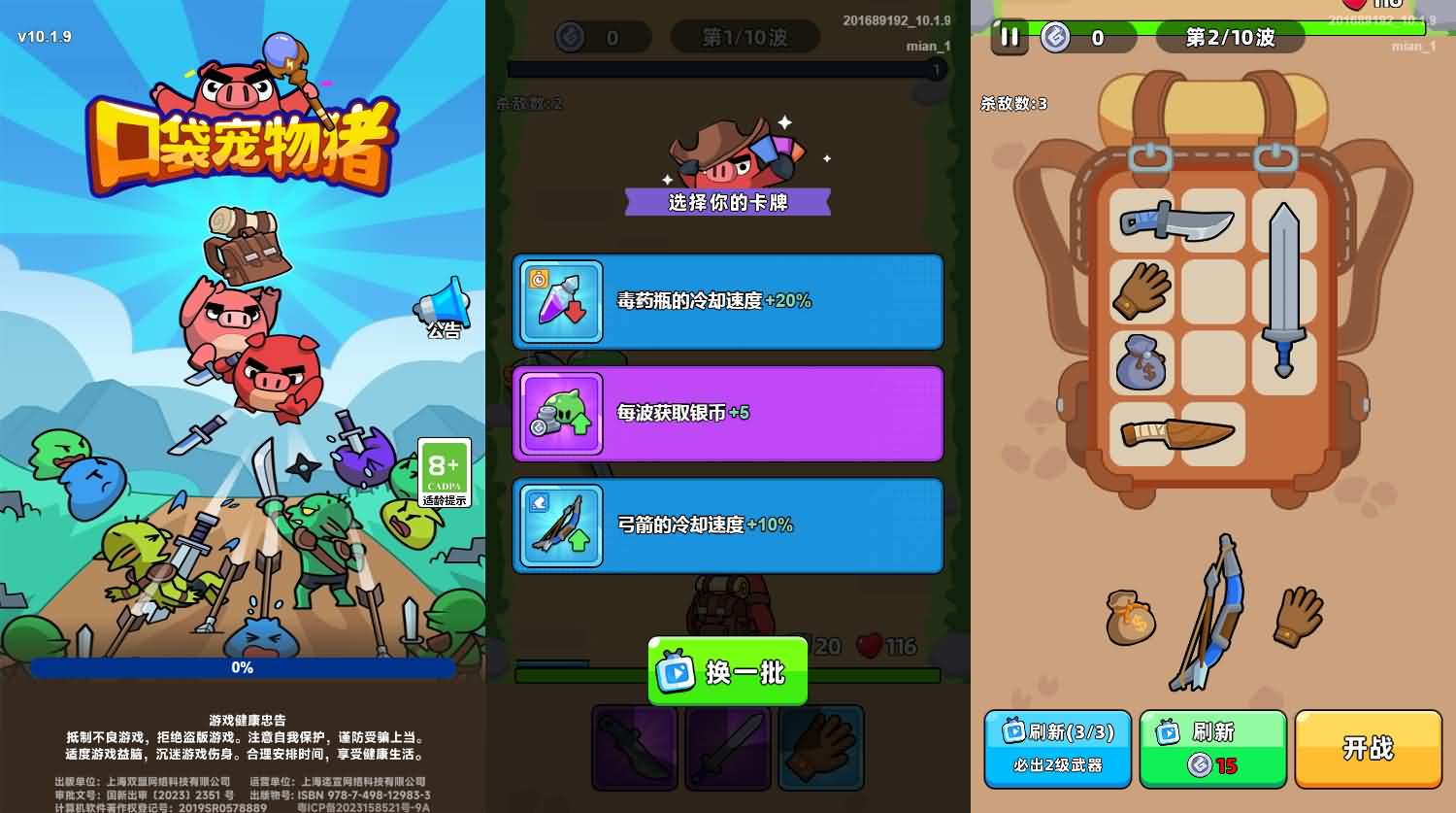 三网H5小游戏【口袋宠物猪】最新整理WIN系服务端+Linux手工服务端+详细搭建教程