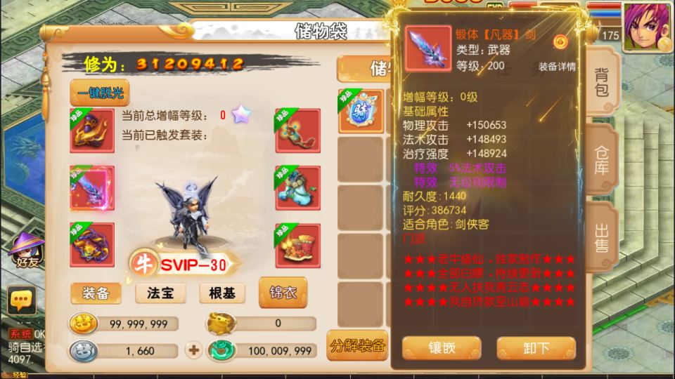 MT3换皮MH【老牛修仙尊享挂机版】9月最新整理Linux手工服务端+源码+管理后台+安卓苹果双端+详细搭建教程+视频教程