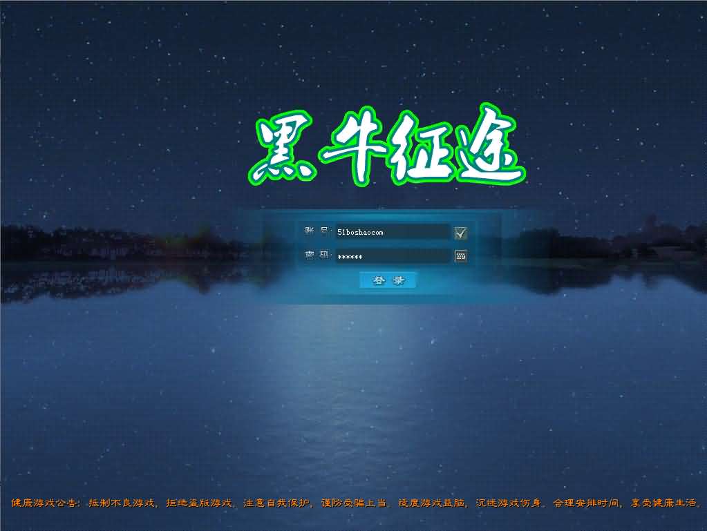 典藏怀旧端游【黑牛征途165红装微变版】最新整理单机一键即玩镜像端+Linux手工服务端+网页注册+GM工具+PC客户端+详细搭建教程
