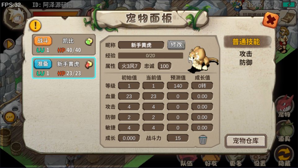 典藏怀旧手游【石器时代EE】9月最新整理Linux手工服务端+全套源码+安卓+详细搭建教程