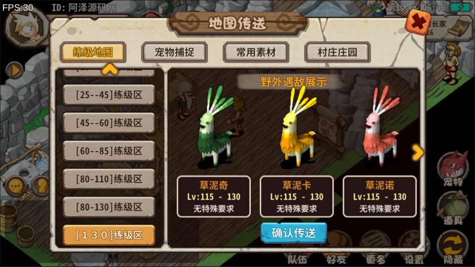 典藏怀旧手游【石器时代EE】9月最新整理Linux手工服务端+全套源码+安卓+详细搭建教程