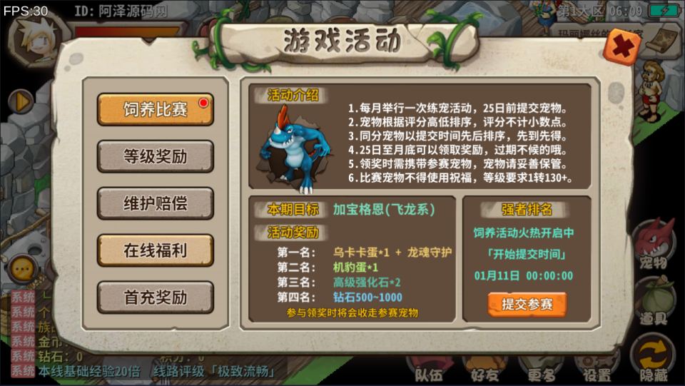 典藏怀旧手游【石器时代EE】9月最新整理Linux手工服务端+全套源码+安卓+详细搭建教程