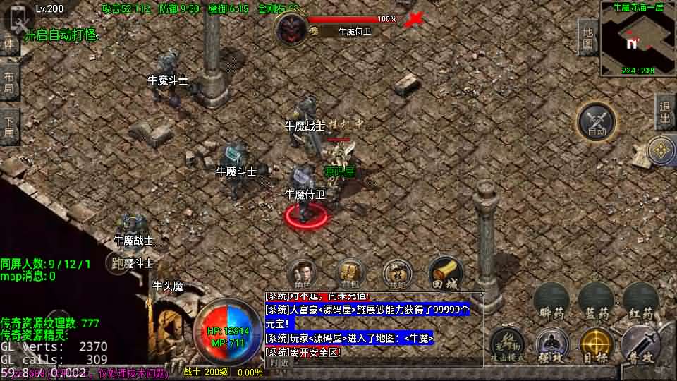 战神引擎传奇手游【1.76今朝复古免授权版】最新整理Win系复古服务端+安卓苹果双端+GM授权后台+详细搭建教程