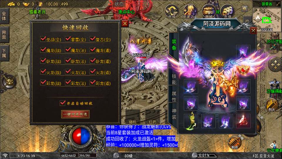 战神引擎传奇手游【1.80豆豆火龙三大陆元素版[白猪7.1离线版]】9月最新整理Win一键服务端+GM充值后台+安卓苹果双端+详细搭建教程+视频教程