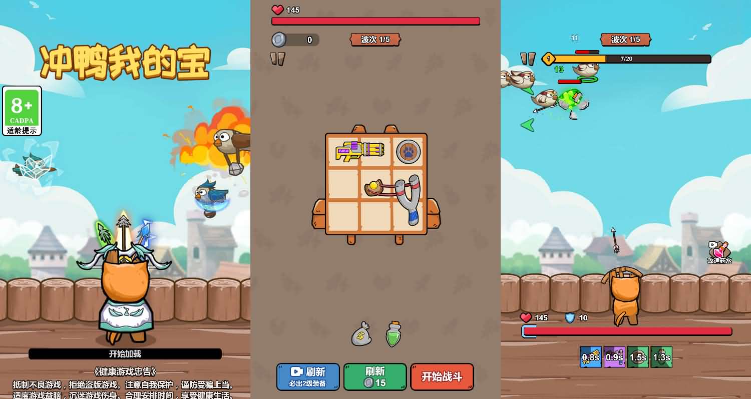 三网H5小游戏【冲鸭我的宝】最新整理WIN系服务端+Linux手工服务端+详细搭建教程
