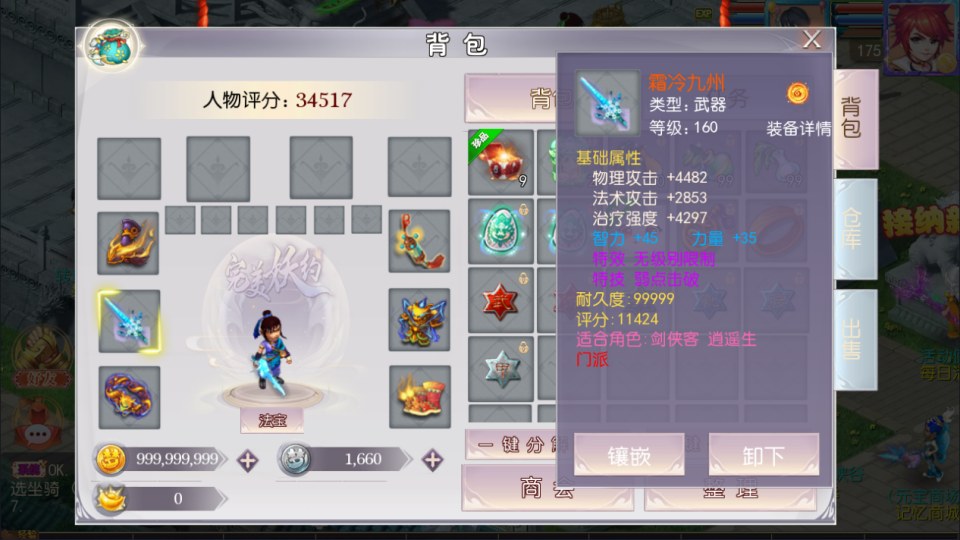 MT3换皮MH【新白嫖西游尊享挂机版】10月最新整理Linux手工服务端+源码+管理后台+安卓苹果双端+详细搭建教程+视频教程