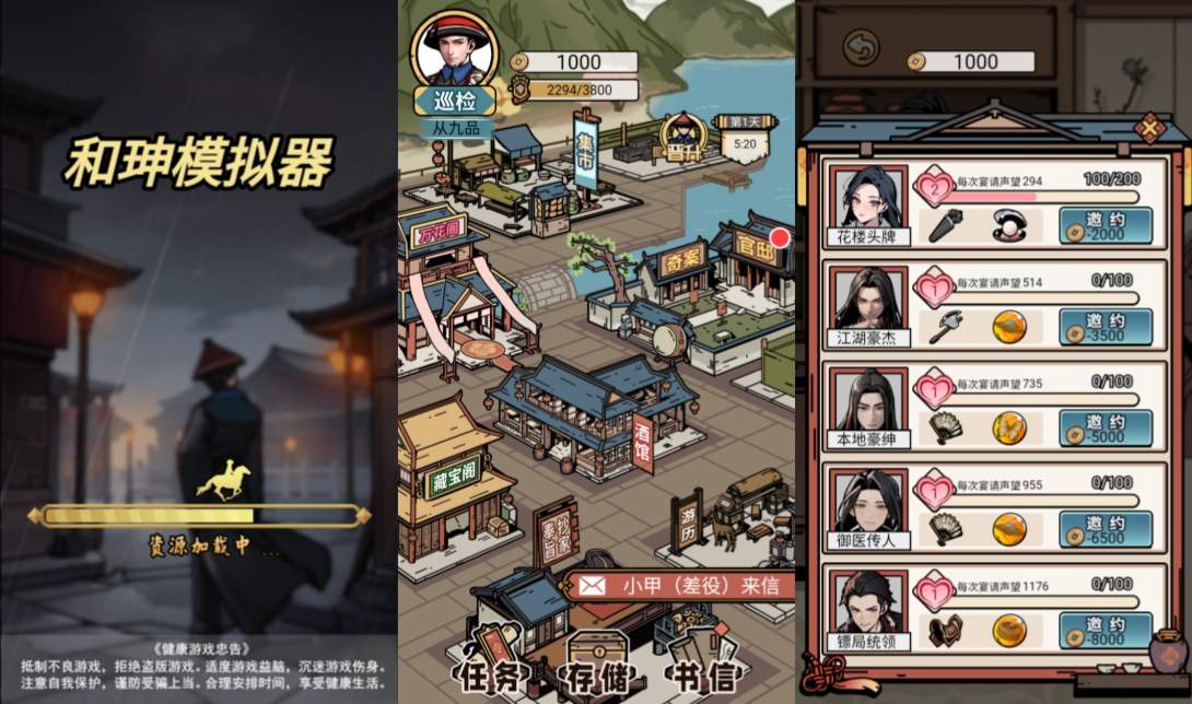 三网H5休闲游戏【和珅模拟器H5】10月最新整理Linux手工服务端+Win一键服务端+解压即玩+简易安卓客户端+详细搭建教程