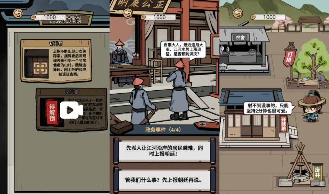 三网H5休闲游戏【和珅模拟器H5】10月最新整理Linux手工服务端+Win一键服务端+解压即玩+简易安卓客户端+详细搭建教程