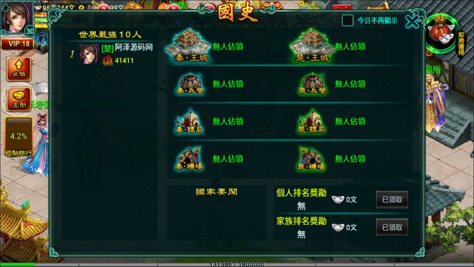典藏怀旧手游【新征途口袋版】9月最新整理Linux手工服务端+CDK授权后台+安卓苹果双端+详细搭建教程+视频教程